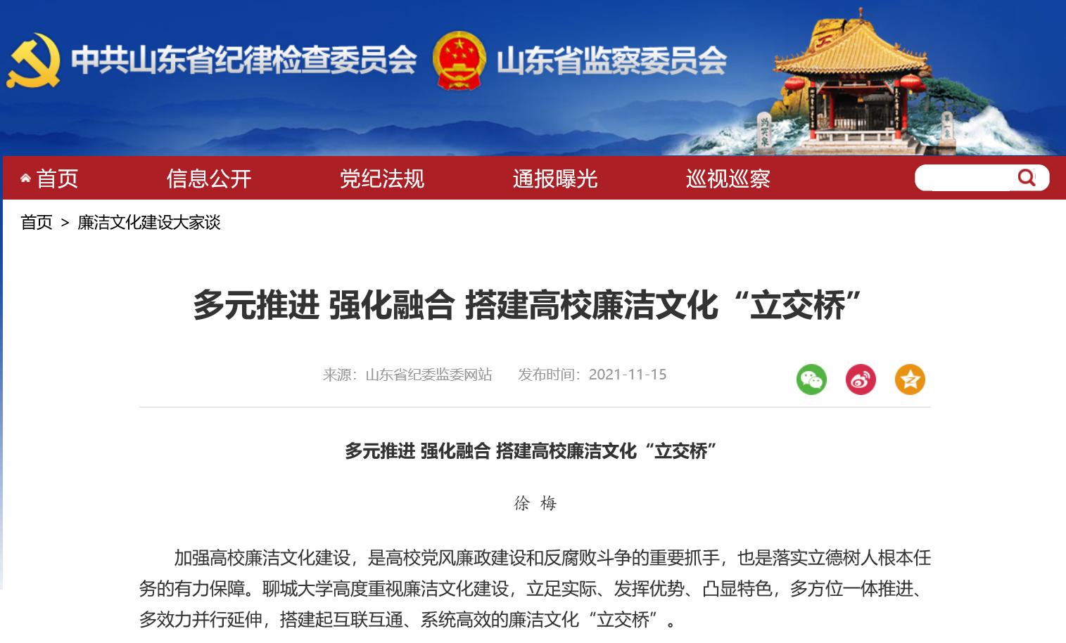 太阳集团2007网站